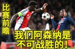 九游游戏-阿森纳连胜猛攻，追逐欧洲冠军梦