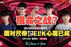 九游APP-GEN险胜DK，Ming线上压制力十足宿命之战半决赛，成为赛场最大亮点的简单介绍