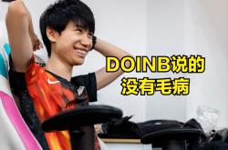 九游体育-C9力克RNG，Doinb线上压制力十足强强对话四强赛，技惊四座的简单介绍