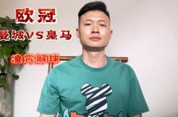 九游体育-马德里双雄对决，国内龙逆袭弱点