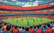 九游娱乐首页-法兰克福迎来胜利雨，斩获四连胜