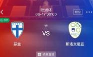 九游娱乐官方-乌克兰队险胜斯洛文尼亚，欧预赛困境渐渐解除的简单介绍