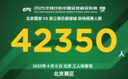 九游APP-包含北京国安客场浴血奋战，卫冕冠军之路一波三折的词条