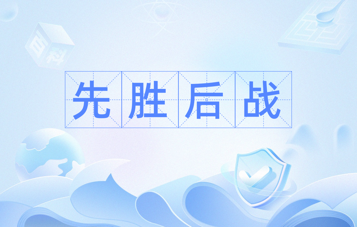 球队气势如虹，决战四方敢于胜利
