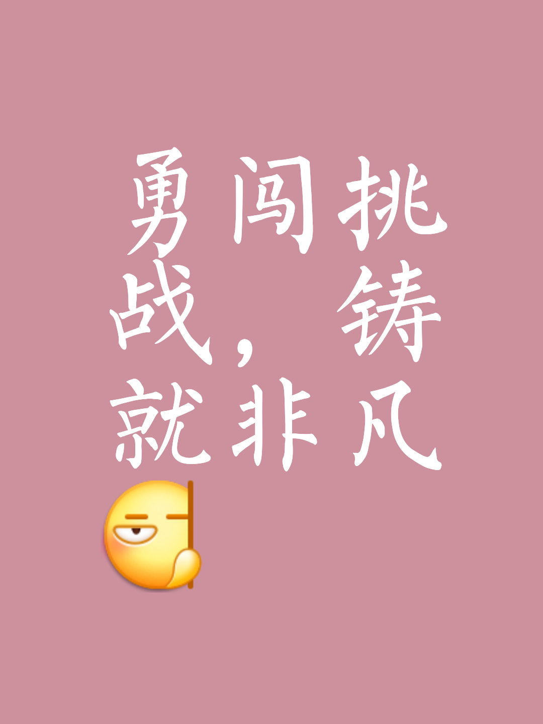 实力坚决，全力以赴，掀起球场狂潮无以复加