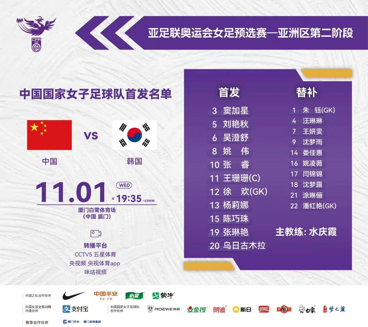 韩国女足:负于澳大利亚