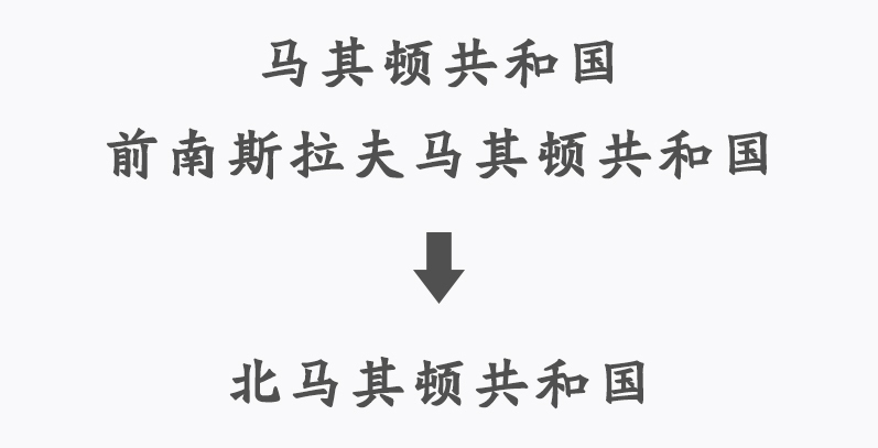 关于波兰-小胜北马其顿，取得关键三分的信息