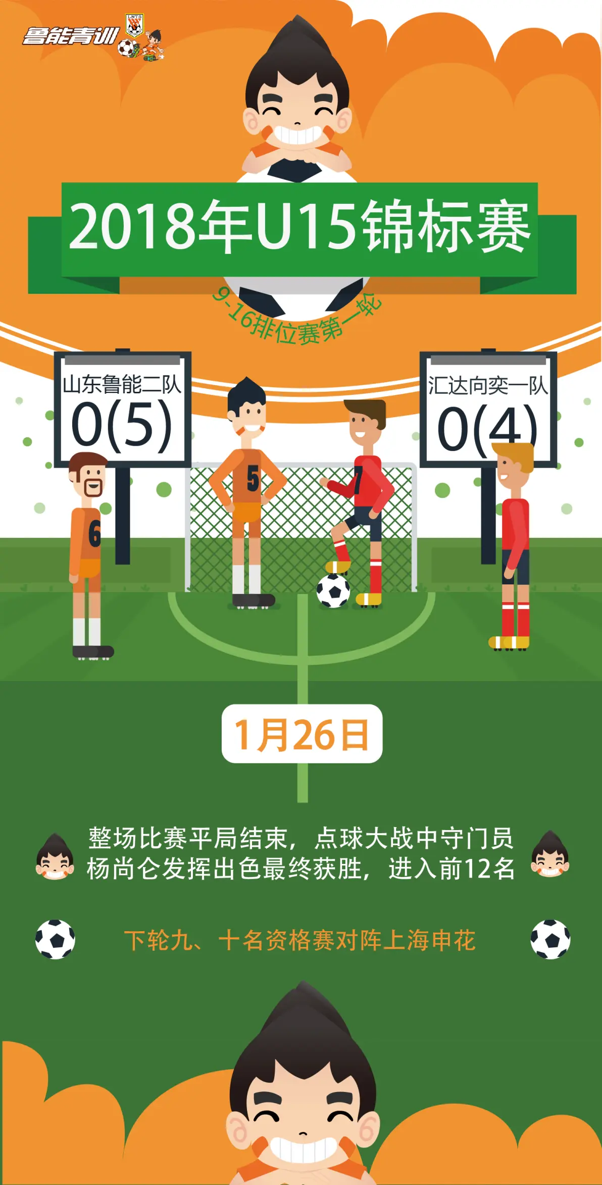 火箭队主场告捷，成功扳回一局比分