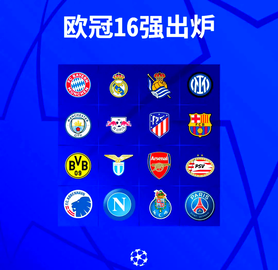 欧锦赛决赛抽签出炉，强队碰面