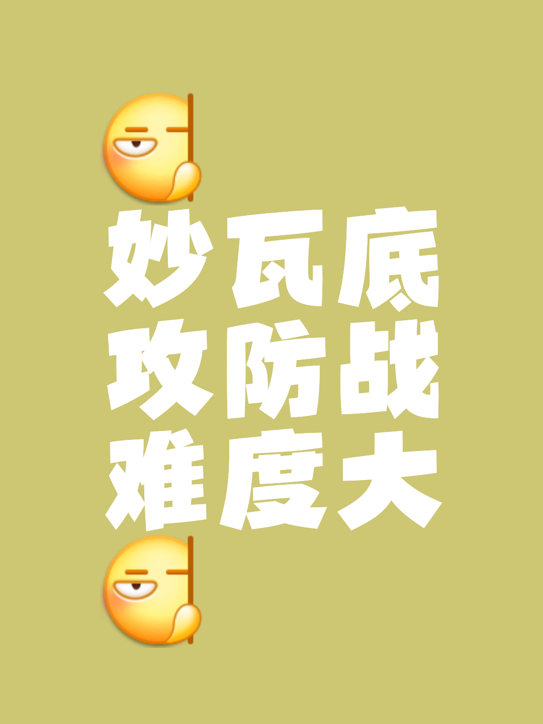 高效进攻致命一击，对手难以招架被擒
