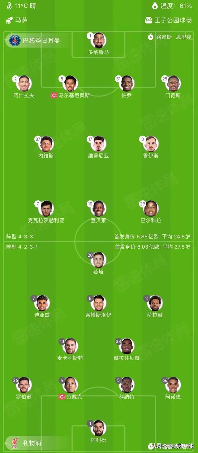 利物浦再战晋级，欧冠半决赛谁主沉浮？的简单介绍