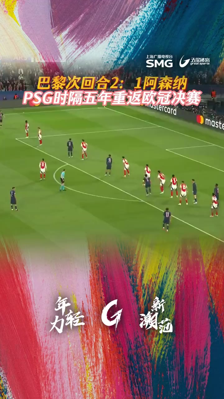 欧锦赛豪门再现较量，胜者晋级