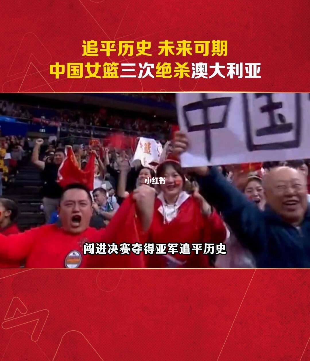 关于海南女篮斗志昂扬，实现关键胜利的信息
