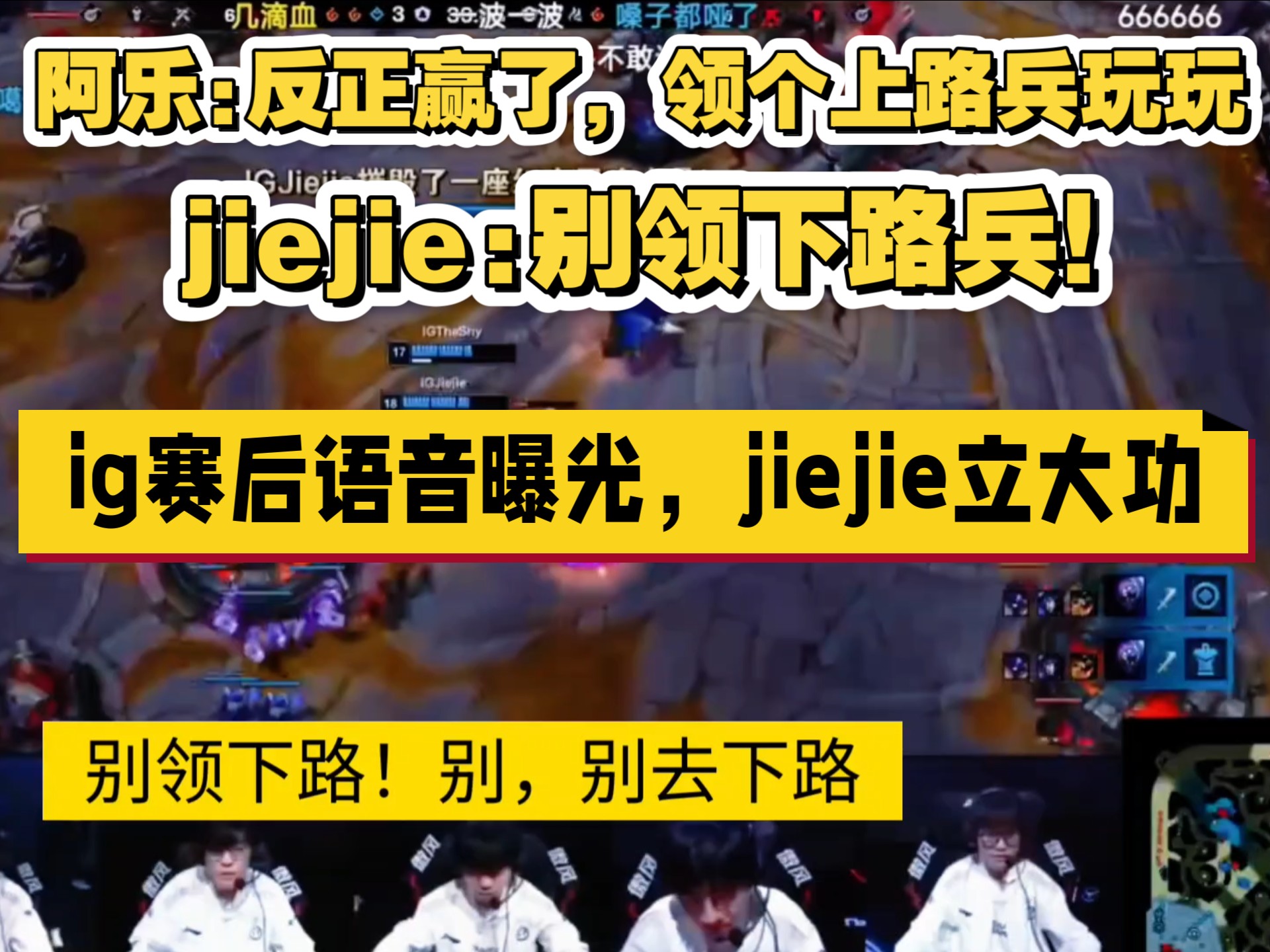RNG翻盘EG，Chovy操刀奇招英雄翻盘宿敌对决半决赛，留下经典瞬间