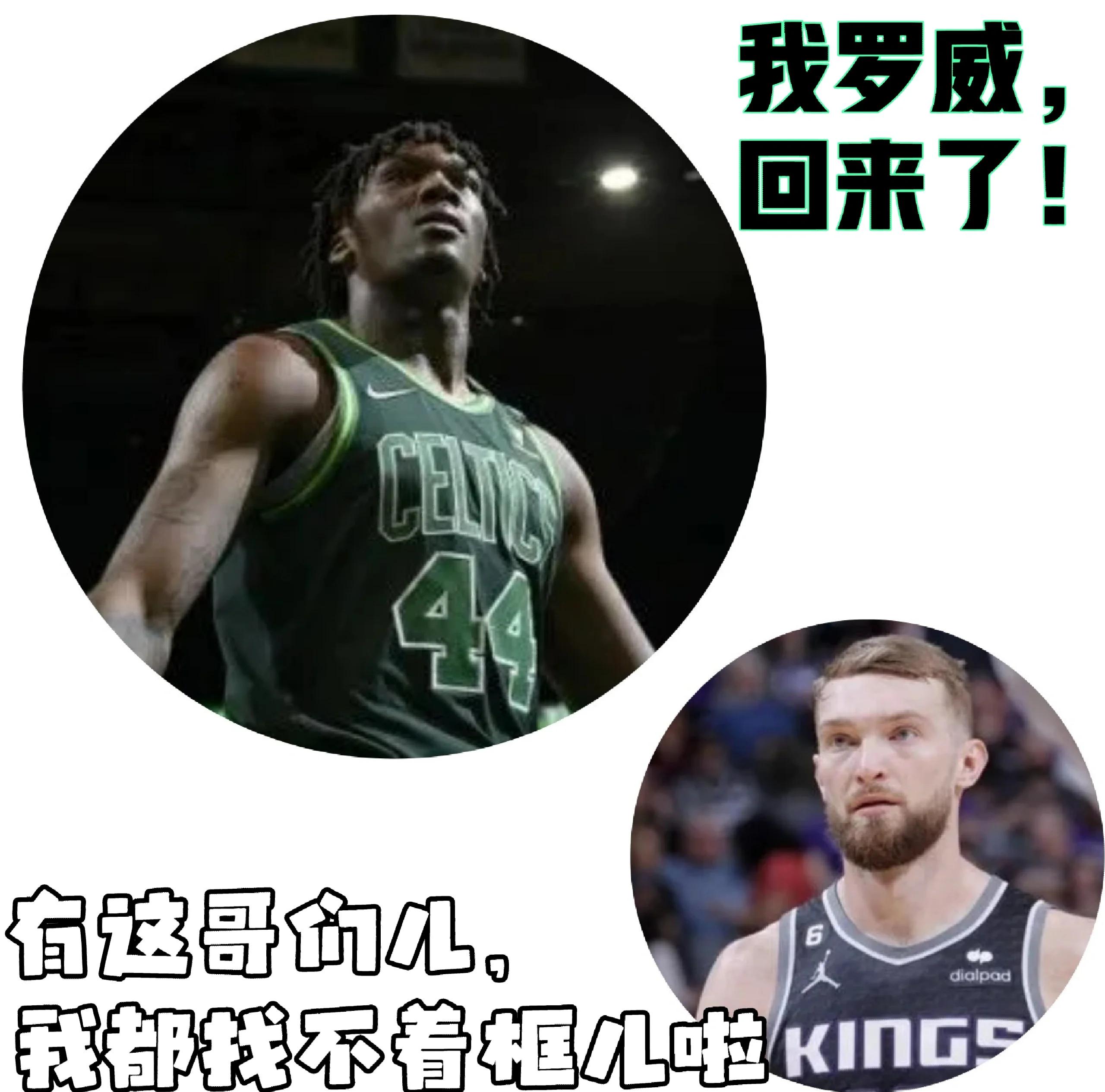 凯尔特人主场击败猛龙，迎来四连胜