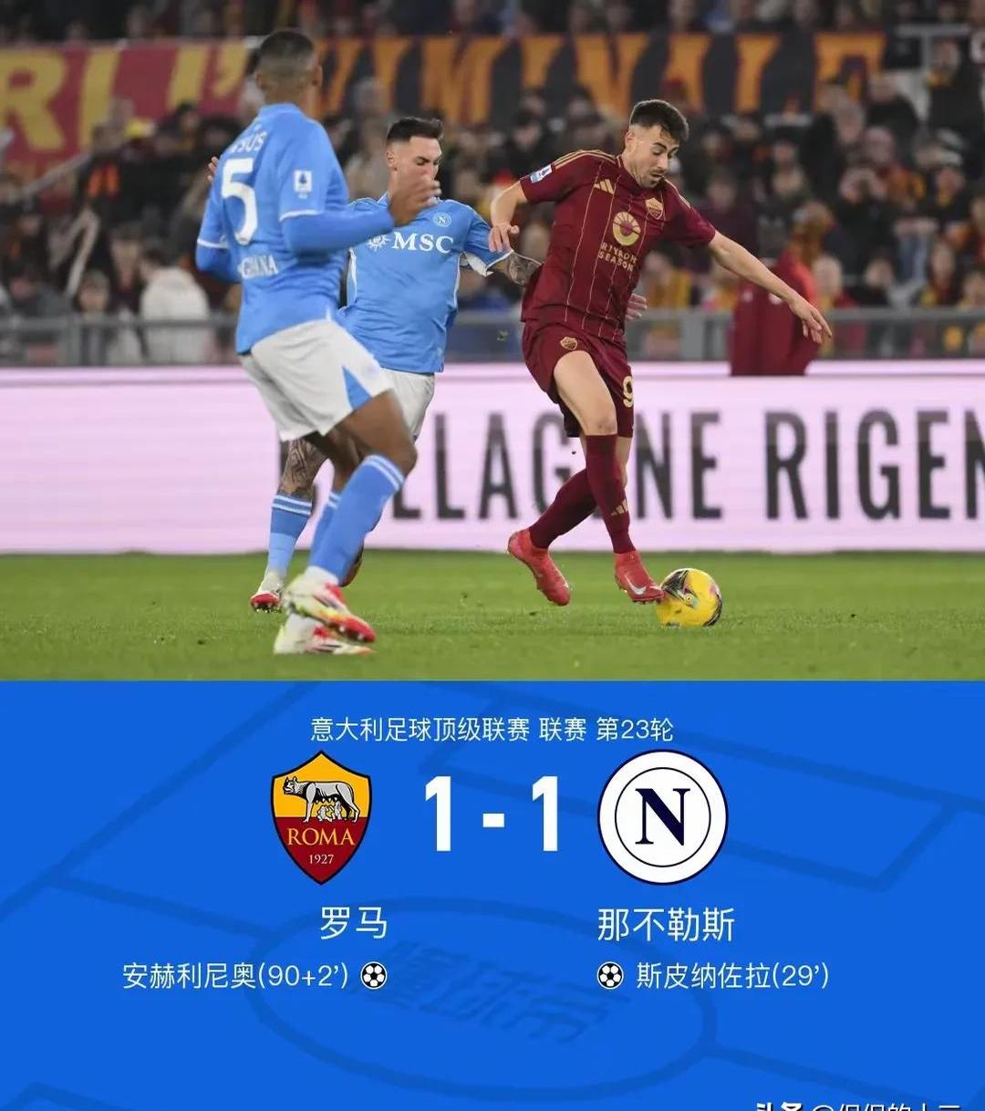 那不勒斯主教练变阵成功，球队青睐再度回升的简单介绍