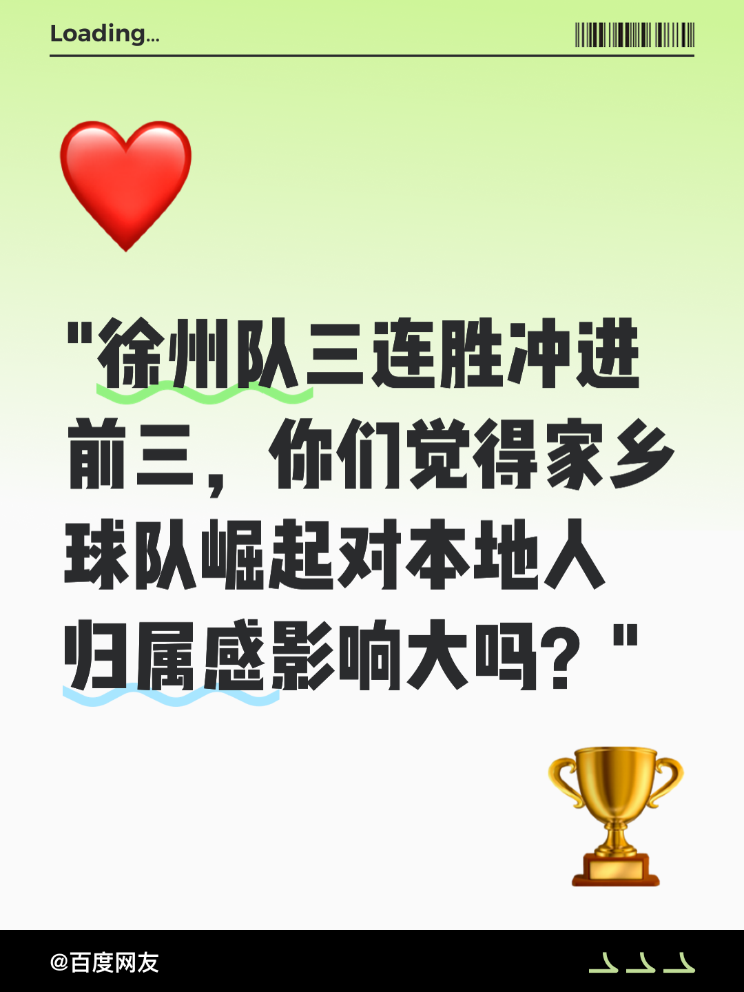 强队连胜引发球迷狂热,全民关注 强队连胜引发球迷狂热,全民关注