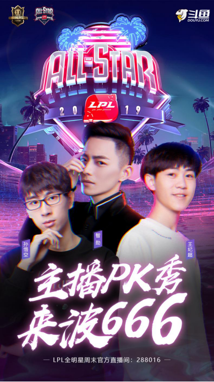 荣耀时刻！全明星赛上演绝对精彩对决的简单介绍