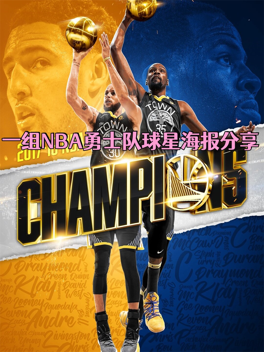 勇士球员共同努力，团结一致为了夺取胜利而全力以赴的简单介绍