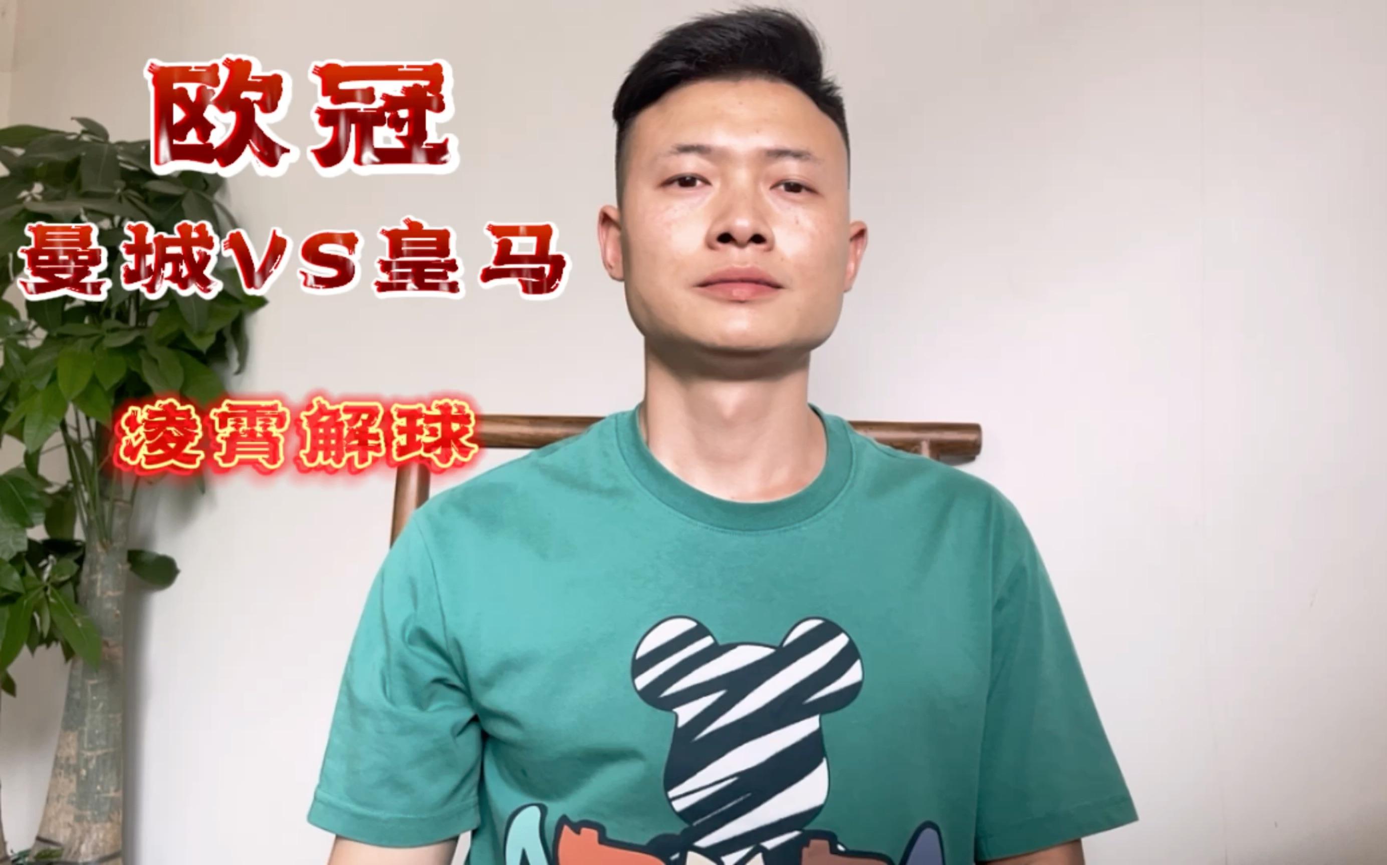 马德里双雄对决，国内龙逆袭弱点