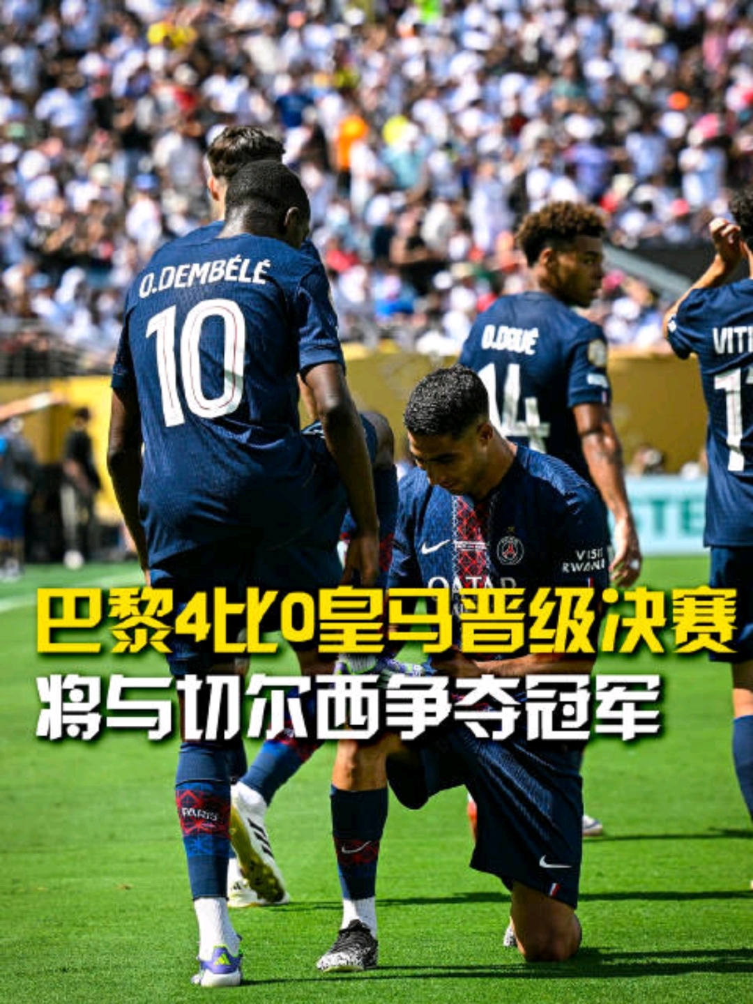 法国碾压对手,展现实力晋级联赛四强 法国碾压对手,展现实力晋级联赛四强