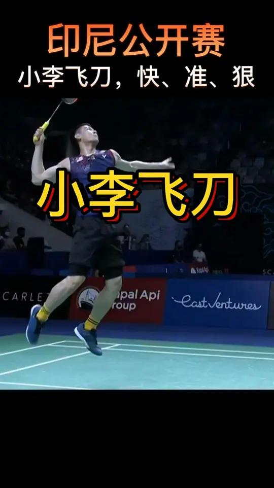 印度队绝杀丹麦队，李梓嘉刷新纪录